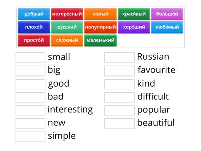 adjectives