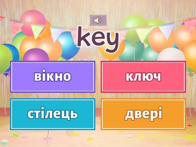 Перевірка англійських слів