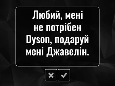 Ускладнення речення. Меми