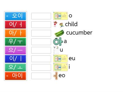 1학년 -2과 ㅏ,ㅓ, ㅗ, ㅜ, ㅡ, ㅣ 