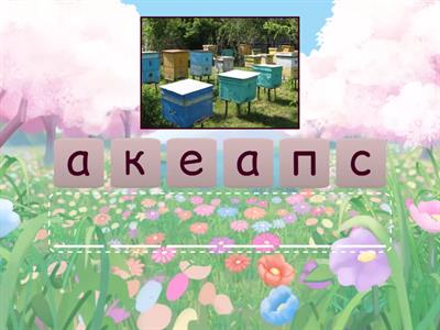 русский для билингвов урок 2