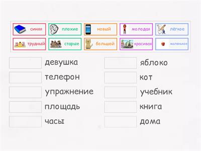 прилагательное+существительное