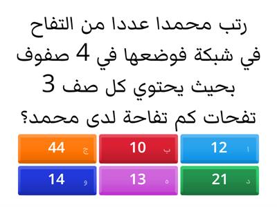 الشبكات وعملية الضرب