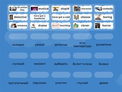 фильмы лексика