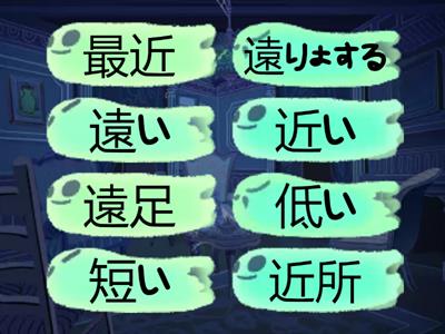 N4漢字総まとめ1W3 (1)