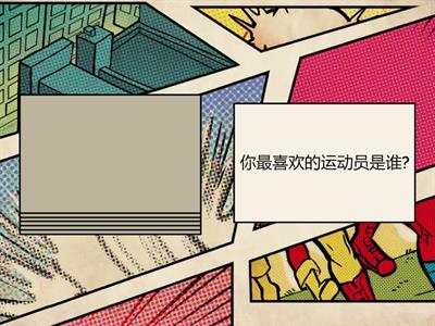 Discover China 1 Unit 4 Lesson 2 （问题）