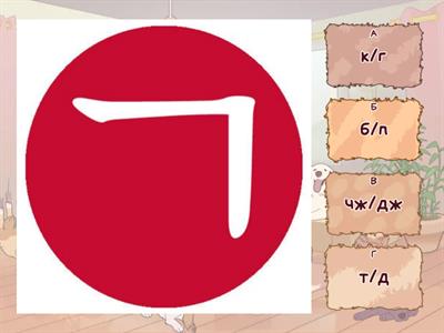 Корейский Алфавит