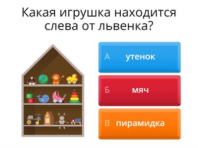 ориентация в пространстве