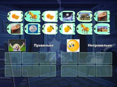 Фонематический слух. Звук л