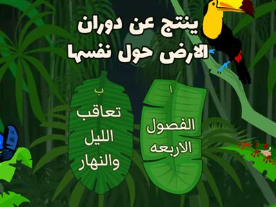 تقيم علوم الصف الثاني