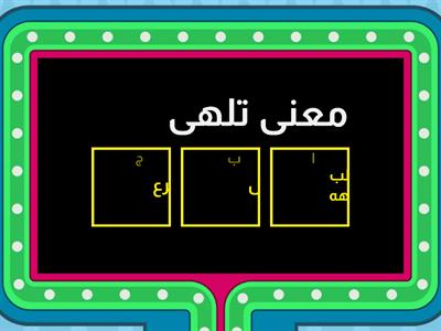 دين 2 الفصل الثاني  الصف الخامس -10-11 %