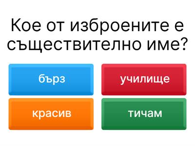 Български език