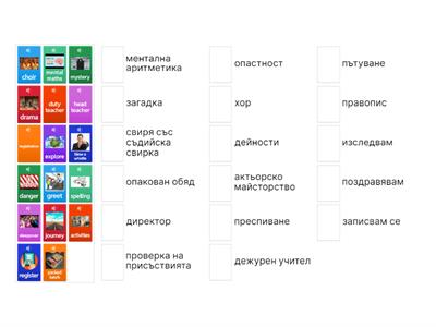 Lesson 12, 4th grade