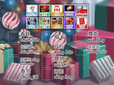 Китайский Новый Год