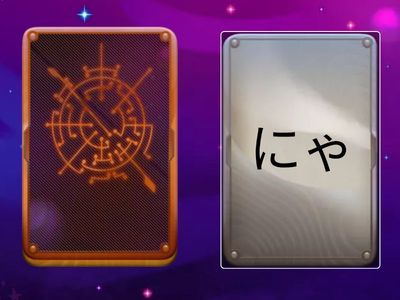 Combination Hiragana　にゃにゅにょ