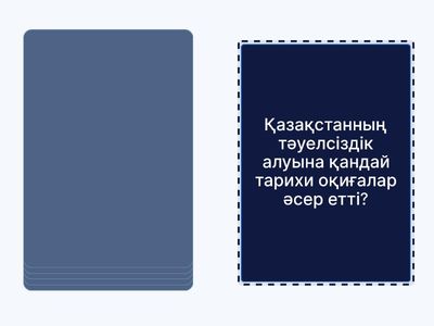 Білім бәйгесі