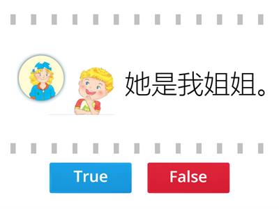 《Hello華語》B01-L2 True or False