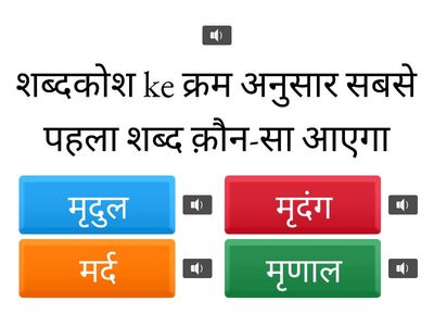 हिंदी व्याकरण प्रश्नोत्तरी 