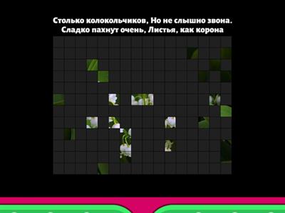 Загадки. Автоматизация Л в начале слова 