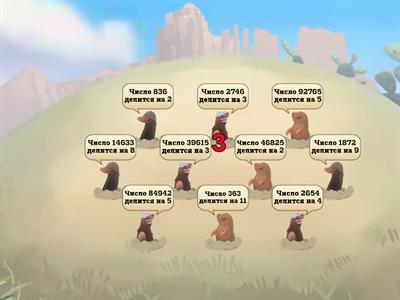 Признаки делимости