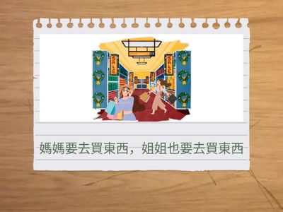 照樣造句_山中音樂會