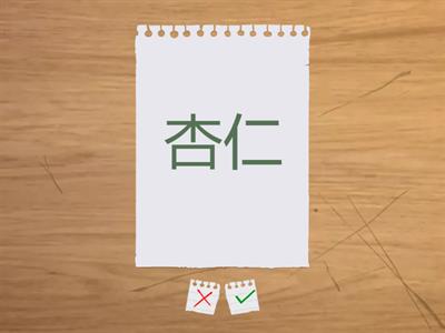 5.2 (233) 健康食品