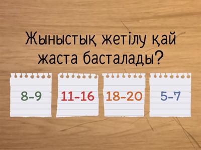 Үлкен есектегі жарқанат