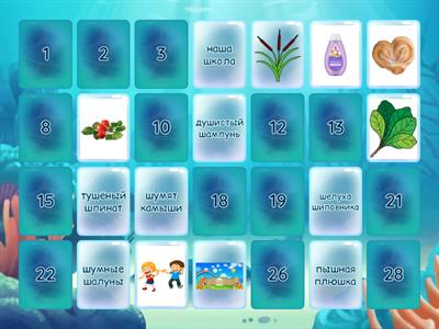 Чтение слов