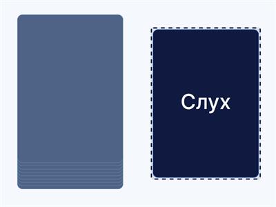 Звук Х вконце слова