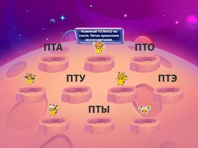 Развитие дикции. Звукосочетания