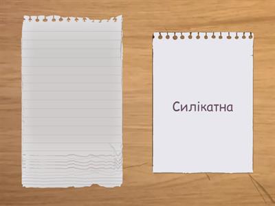 Назви Кислот