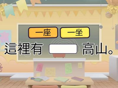 康軒二下L3-1生字複習