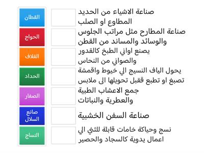 حرف أجدادي/ شوق زيد /٣ف٥