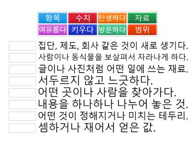 어휘2 똑똑한 표와 대단한 그래프