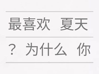 Y4 Seasons (Unjumble)