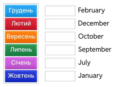  SJ 3 M4 p 44-45 Місяці на англійській 