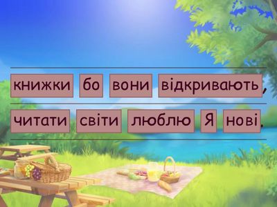 Утворіть речення 5 лас