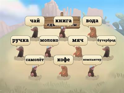 Сорока 1. Урок 6. Лексика