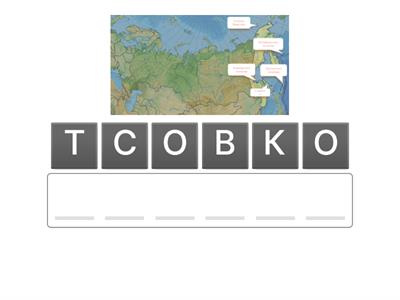 Части света