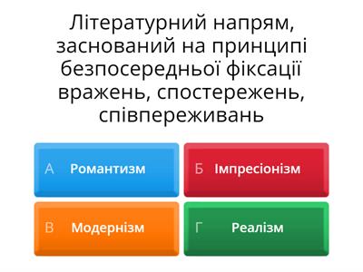 Українська література