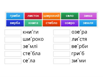 ненаголошені е та и