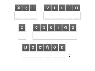 Weather Information - Anagram (Y3)