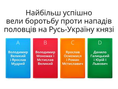 Київська держава у другій половині ХІ-початку ХІІІст