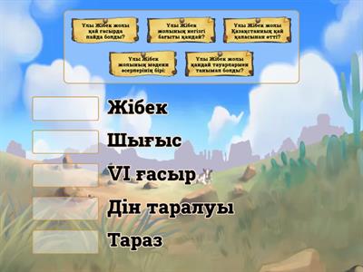 Ұлы Жібек жолы