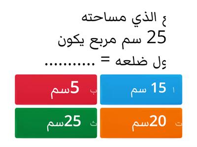  الجذور التربيعية