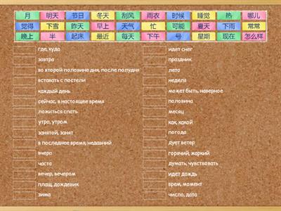 китайский 6 класс