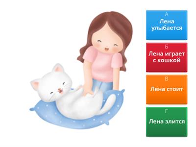 Задание на чтение и понимание прочитанного