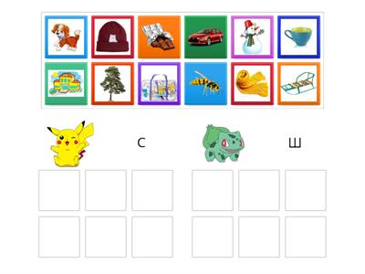 Покемони  диференціація С - Ш