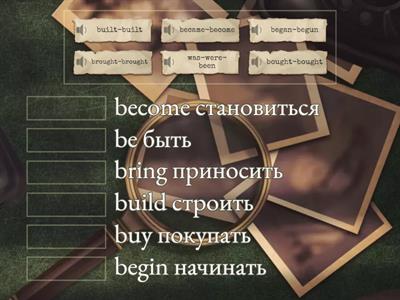 неправильные глаголы