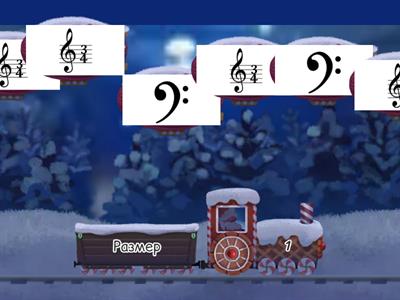 Нотная грамота - музыкальные символы